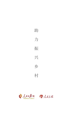 人民三农