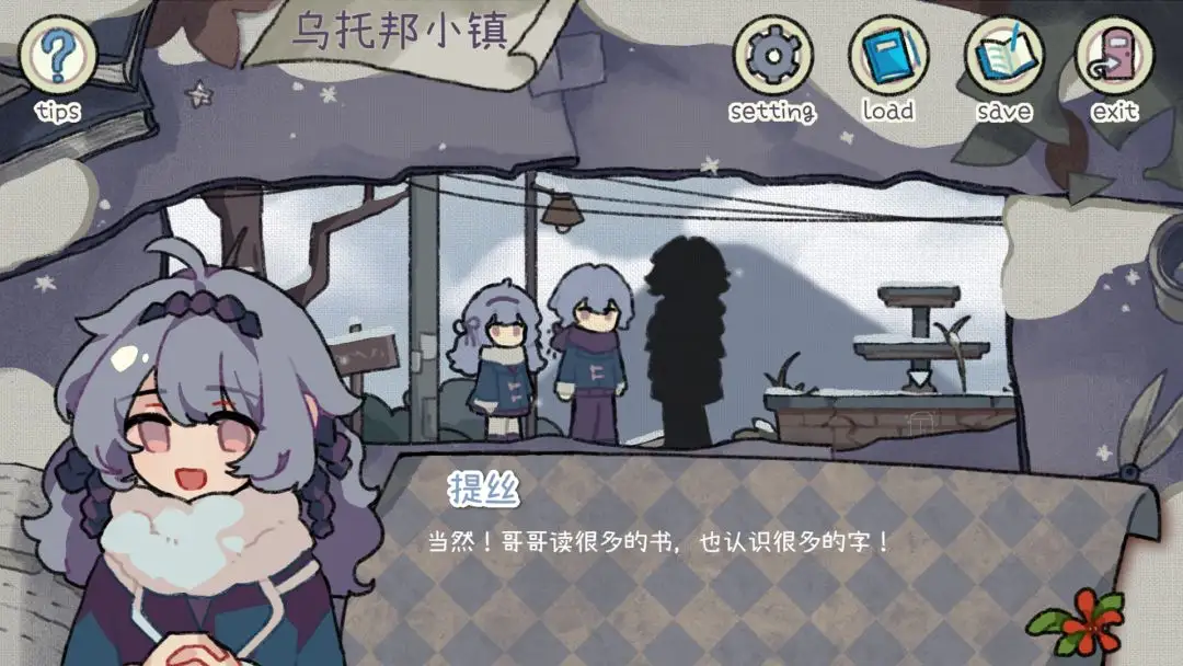 乌托邦的钥匙