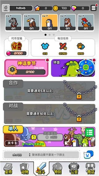 动物随机防御