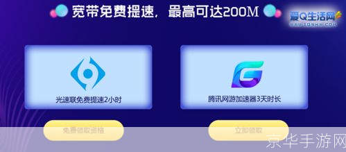 腾讯游戏加速器: 腾讯游戏加速器：提升游戏体验的必备工具