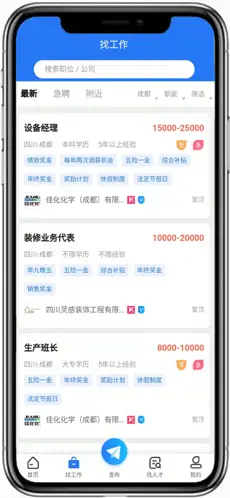彭州人才网