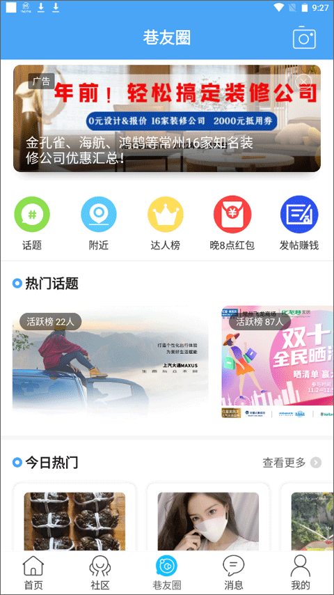 化龙巷招聘app下载