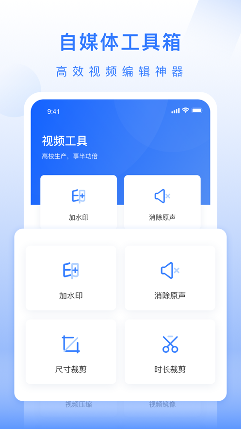 自媒体工具箱