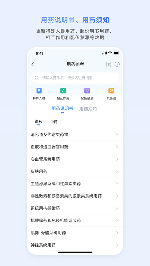 医脉通