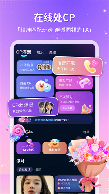 CP滴滴官方