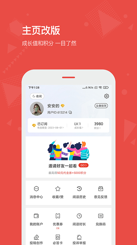 vista看天下