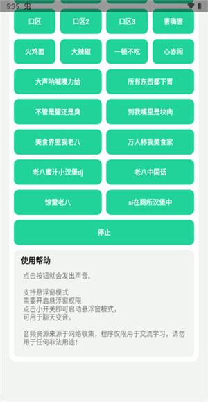 八音盒3.0版本