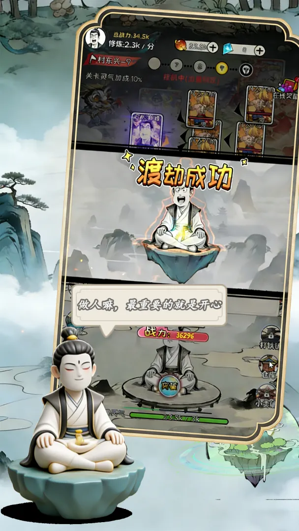 老己修仙传免广告
