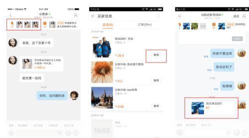 详细步骤指南：如何安装阿里巴巴卖家版官方应用
