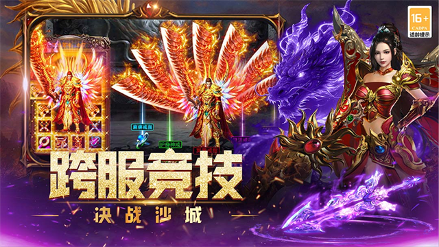 烈火皇城