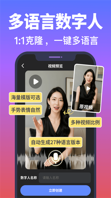 说得AI