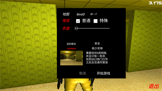 误入后室官方版正版