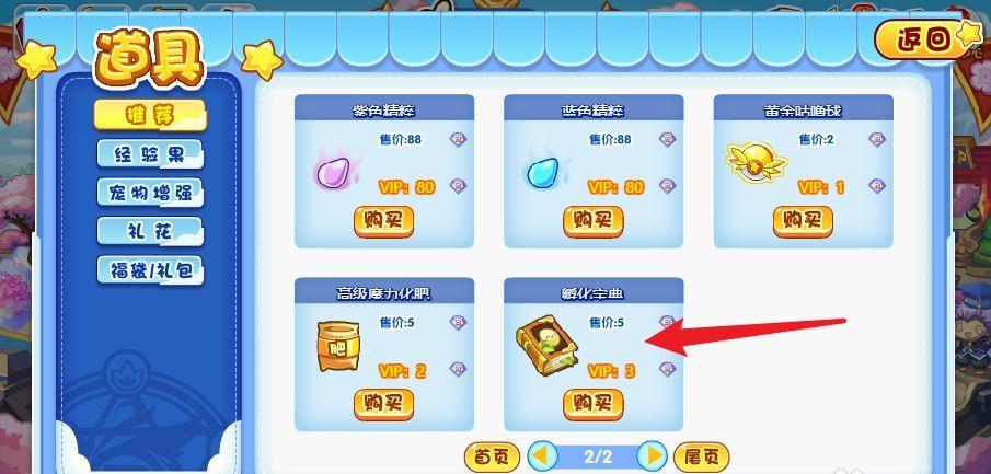 洛克王国孵化宝典使用指南：轻松掌握宠物孵化技巧