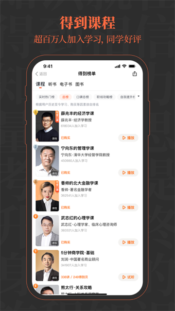 得到官方