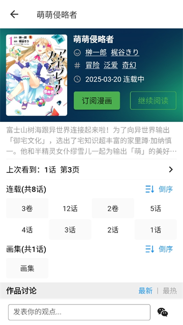 再漫画