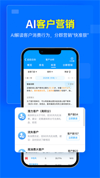 秦丝进销存app