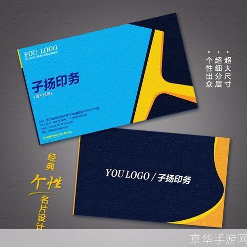 名片设计软件: 名片设计软件：打造个性化商务形象