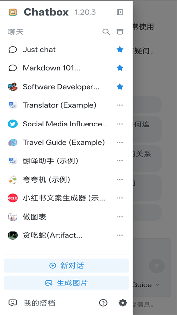 Chatbox