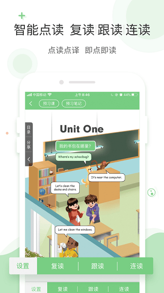 爱点读网页版