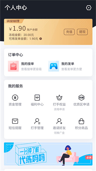 代练妈妈官网