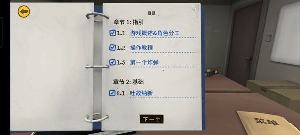 保持通话没人爆炸（Keep Talking and Nobody Explodes）