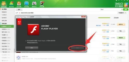 flashplayer怎么安装: 详解Flash Player的安装步骤