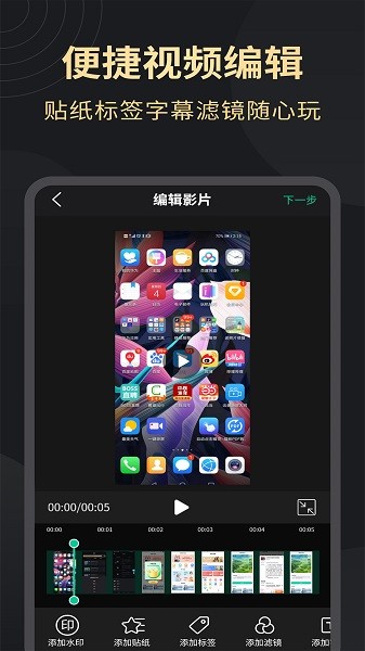 超清录屏大师免费版