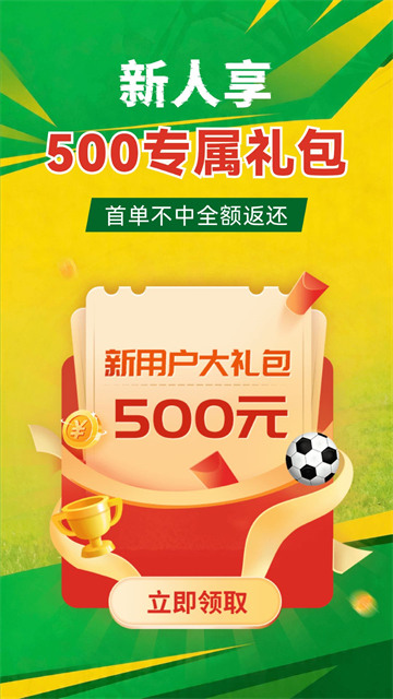 足球比分