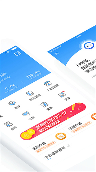 掌上客如云app