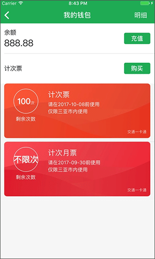 天涯行