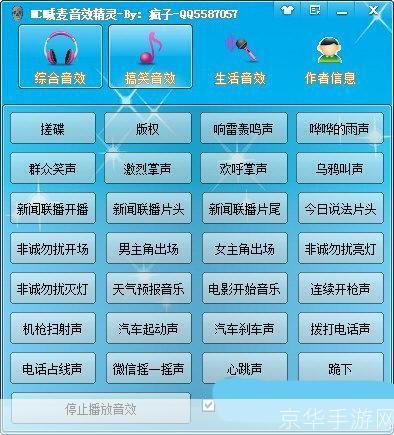 喊麦软件怎么用: 喊麦软件的使用方法详解