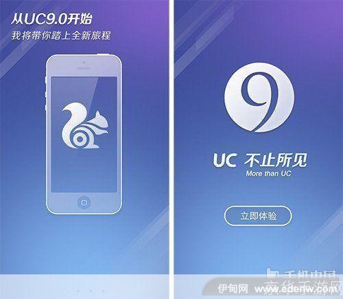 UC浏览器9.0：一款全新的移动互联网浏览体验