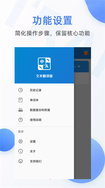 文本翻译器免费版