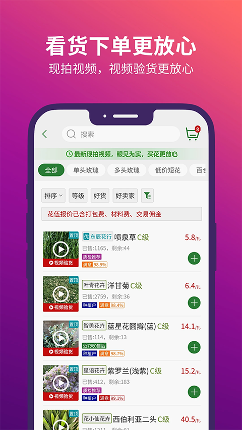花伍鲜花