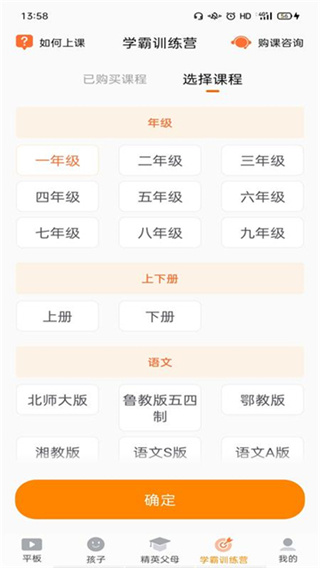 读书郎家长app