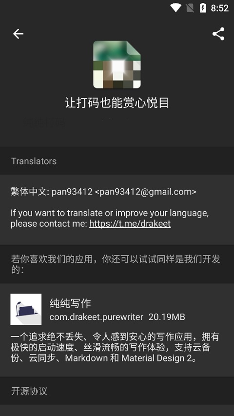 纯纯打码
