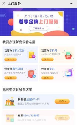 宽带中国战网平台怎么用: 宽带中国战网平台使用指南
