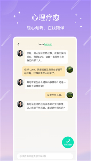 测测app
