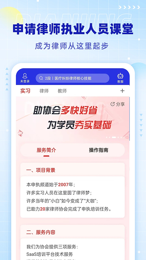 点睛网