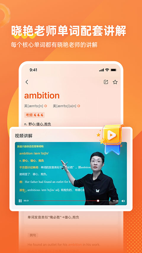 学丞