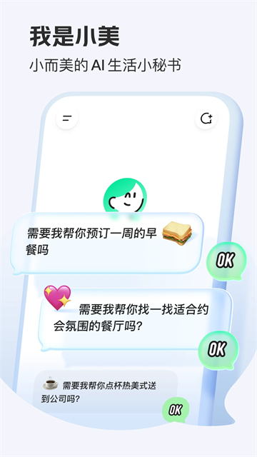 小美