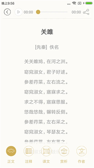 诗词天地