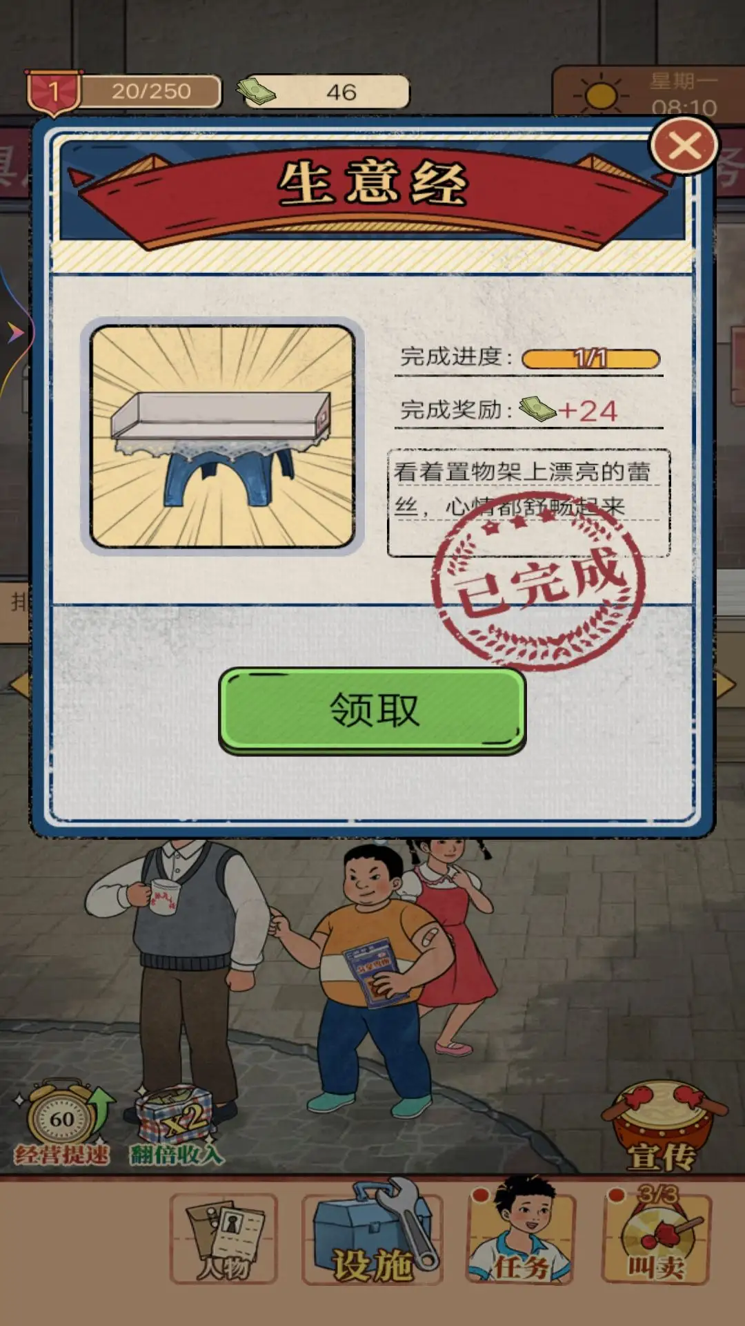 我的杂货铺