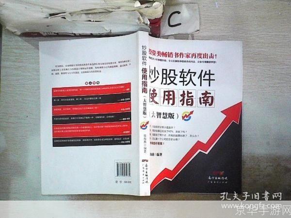 大智慧免费版使用指南