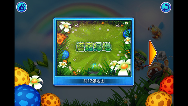 虫虫保卫战