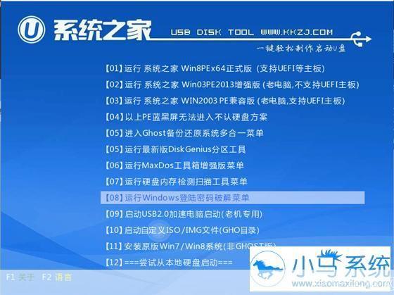 详细步骤指南：如何安装Ghost Win8系统