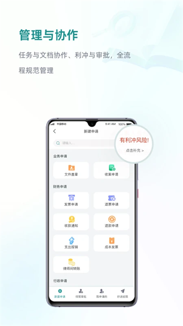 艾特律宝软件