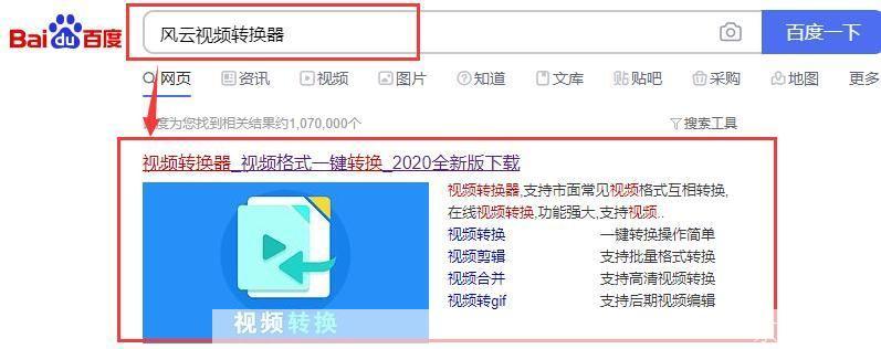 免费视频格式转换器怎么安装: 如何安装免费视频格式转换器