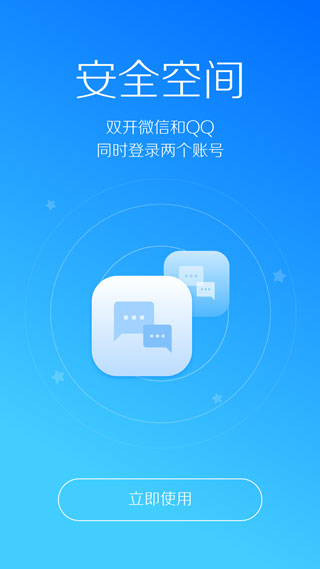 LBE安全大师最新版本
