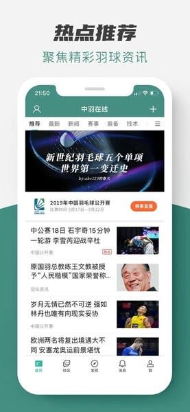 中羽在线(中羽论坛app)